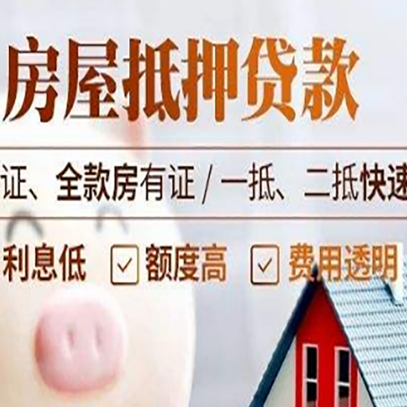 弋阳房子抵押贷款利率上涨对市场的影响
