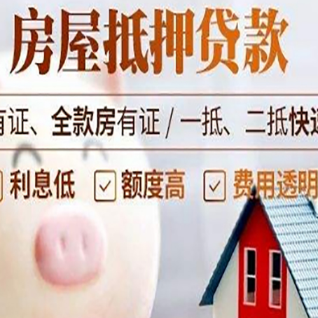 弋阳贷款中介公司新渝启服实力公司