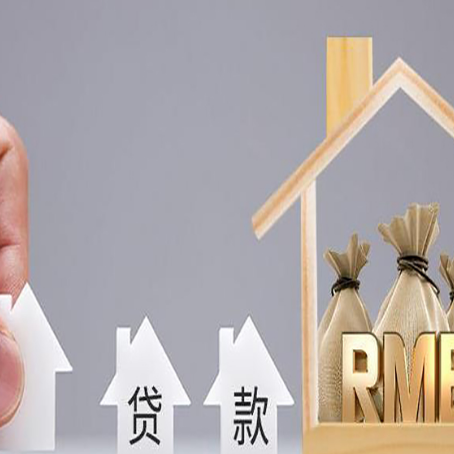 弋阳房产二次抵押贷款不能办理的原因有哪些?