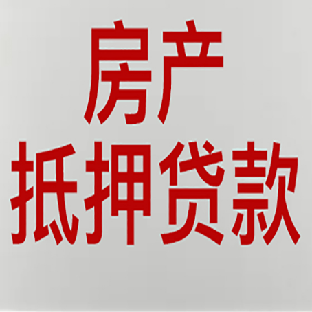 弋阳房产抵押贷款了还可以更改名字吗